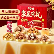Be&Cheery 百草味 中秋坚果礼盒大礼包健康零食干果送礼长辈团购1162g