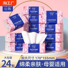 丝飘大小包抽纸整箱卫生纸巾家用实惠装婴儿面巾纸抽餐巾纸擦手纸