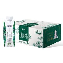 蒙牛特仑苏有机纯牛奶梦幻盖250ml×24包3.8g蛋白（6月产）