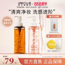 UNNY虾青素卸妆油女脸部眼唇三合一温和清洁敏感肌官方正品旗舰店