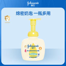 强生婴儿 Johnson & Johnson 强生 柔泡型洗发沐浴露