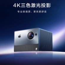 PLUS会员！Vidda 海信 C1S 4K三色激光投影仪