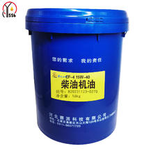 TOMA 天成美加 燕石山化 CF-4 15W-40柴油机油 16kg/18L/桶