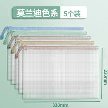 新普达 加厚A4文件袋莫兰迪色系加厚网格拉链袋大容量多层学科分类试卷收纳袋透明考试笔袋学生用办公档案资料袋防水