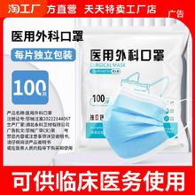 医用外科口罩一次性医疗单独立包装正品官方旗舰店医院专用医护用