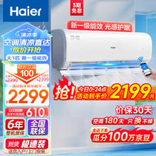 Haier 海尔 大1匹挂机空调 净畅 新一级能效 变频冷暖 自清洁 壁挂式空调KFR-26GW/B1KPB81U1