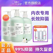 SEAKLAM 海肌兰 内衣内裤专用洗衣液孕妇女士杀菌除菌抑菌去血渍去黄清洗液