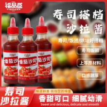 plus会员:福品臣 番茄沙司 280ml