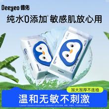 德佑纯水湿厕纸家庭实惠装擦屁屁洁厕湿巾女性专用湿纸巾40抽2包