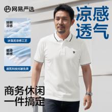百亿补贴：YANXUAN 网易严选 男士商务短袖POLO衫