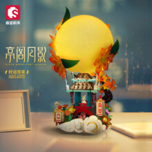 【新品】森宝积木亭阁月影玉兔亭阁拼搭积木礼盒创意潮流中秋礼物