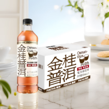京东百亿补贴、plus会员立减:元气森林发茶金桂普洱口味550ml*15（25年3月到期）