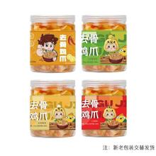 膨胀 酸辣蒜香柠檬无骨鸡爪1斤1大桶
