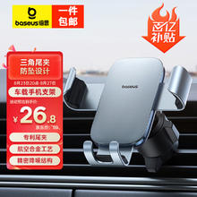BASEUS 倍思 车载手机支架 出风口重力式