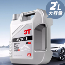 3t去油膜防冻玻璃水2L