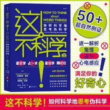 百亿补贴：《这不科学！》