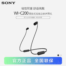 SONY 索尼 WI-C200 颈挂式 蓝牙耳机 无线立体声 15小时续航 支持快充 线控 黑色
