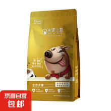 限移动端：斯家小厨通用全期狗粮 美毛主粮泰迪金毛拉布拉多 南极磷虾牛油果提取物 50g