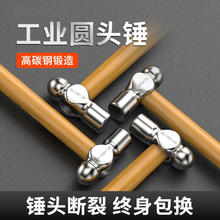 世心 圆头锤 木柄小铁锤家用 圆头锤