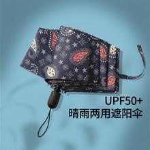 Paradise 天堂伞 全自动复古防晒防紫外线遮阳伞晴雨两用伞男女太阳伞