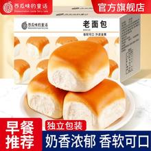 西瓜味的童话 老面包 早餐整箱手撕面包食品