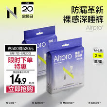 babycare bc babycare安睡裤小n安心裤卫生巾裸感超薄超柔夜用经期防漏姨妈巾 4条 100-140斤