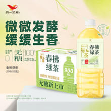 统一 绿茶春拂绿茶真茶萃取0脂无糖微发酵茶饮料官方旗舰店整箱装