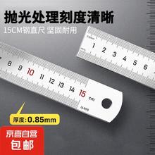 限移动端：钢尺 不锈钢直尺刻度尺测量公制刻度绘图 15cm钢尺