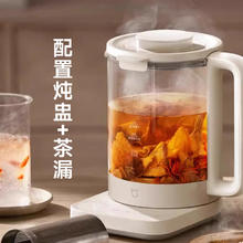 MIJIA 米家 小米米家养生壶S21.5L烧水壶热水壶家用办公室多功能养生壶煮茶壶