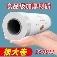 Joybos 佳帮手 保鲜袋食品级袋背心式家用加厚一次性手提袋点断大卷