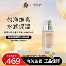 ESTEE LAUDER 雅诗兰黛 白金粉底液1W0#30ml 临期