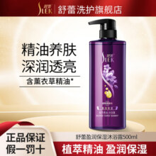 舒蕾 盈润保湿沐浴露 500ml*2瓶