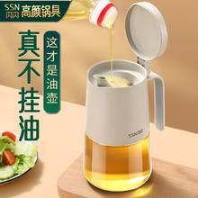 闪闪优品 玻璃油壶家用不挂油防漏油壶食品