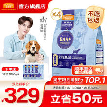 Myfoodie 麦富迪 狗粮 barf生骨肉冻干双拼天然粮小型中大型成犬幼犬通用全价犬粮 鹿肉+鳕鱼|8kg