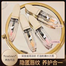 Rosetimes 小树淡纹变色唇部精华油美唇改善唇周黑滋润保湿护理润唇膏旗舰店