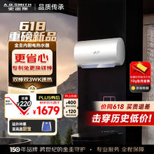 限移动端：A.O.SMITH 史密斯 佳尼特60升电热水器 金圭内胆包8年 双棒分离速热 免更换镁棒 CTE-60JC1 60l双3000w