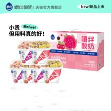 嚼绊 多口味新鲜谷物搅拌酸奶整箱6杯