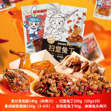 遇兔筷跑兔肉组合