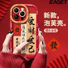 EAGET 忆捷 适用Y100/Y30手机壳Y52S/Y56爱财爱己X100/x90泡芙壳x80防摔x60