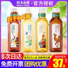 NONGFU SPRING 农夫山泉 东方树叶 茉莉花茶