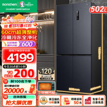 Ronshen 容声 BCD-502WD1FPQ 十字对开门超薄零嵌冰箱 星空灰 502L