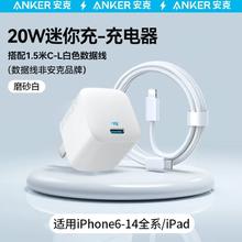 百亿补贴：Anker 安克 A2632 手机充电器 Type-C 20W+1.5m充电线