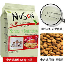 狗粮20斤装中大型犬狗粮金毛边牧专用小型犬狗