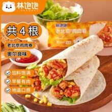 林饱饱 老北京鸡肉卷 奥尔良 140g*4袋*2件