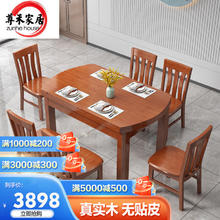 尊禾 餐桌 实木餐桌椅组合家用吃饭圆形桌子可伸缩折叠餐桌椅 608-1