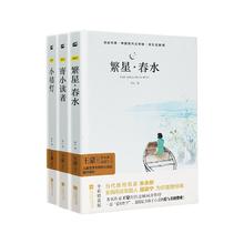 京东PLUS：《寄小读者+繁星春水+小桔灯》