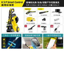 KÄRCHER 卡赫 新品德国卡赫庭院清洗机家用洗车机水泵高压水枪冲洗地面大功率K5