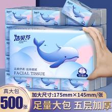 加大尺寸家用抽纸巾餐巾纸卫生纸整箱批发纸抽