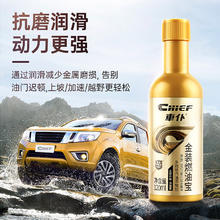 CHIEF 车仆 金装燃油宝 套装 4瓶 送1瓶