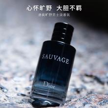 百亿补贴：Dior 迪奥 旷野男士淡香水/淡香氛60ml 木质芳香调